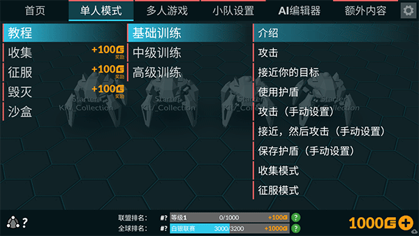 角斗机甲截图